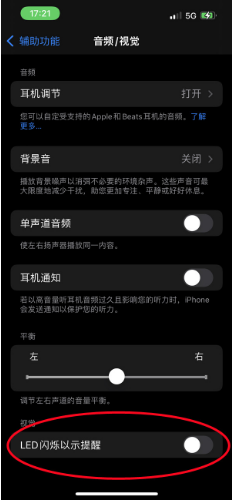 皂市镇苹果14维修分享iPhone 14如何开启或关闭来电闪光灯 