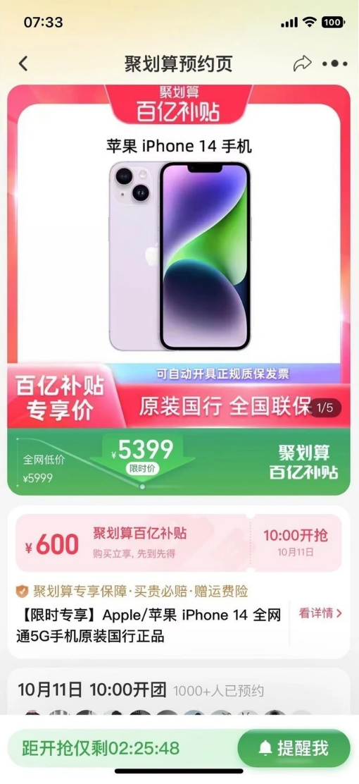皂市镇苹果14维修分享买iPhone14还是iPhone13 