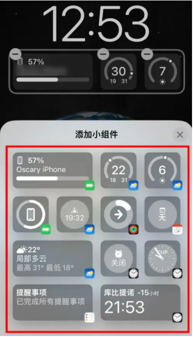 皂市镇苹果手机维修分享iOS16锁屏小组件添加教程 
