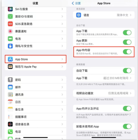 皂市镇苹果手机维修分享iOS 16.1 beta3新增的自动下载 App功能有什么用 