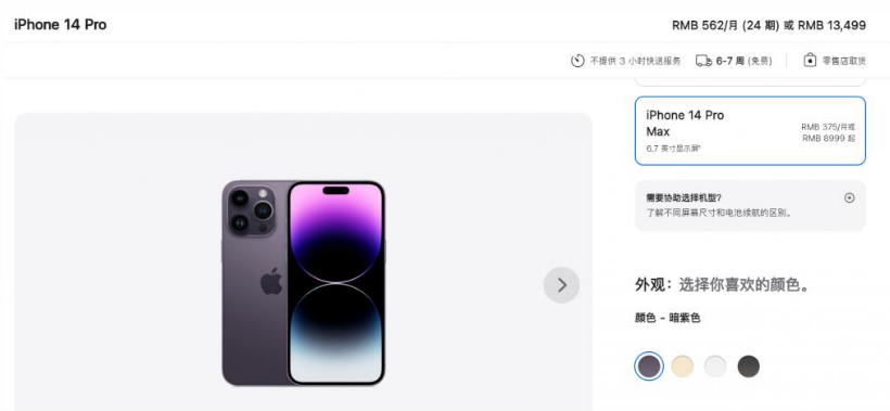 皂市镇苹果14维修分享iPhone14 Pro有哪些优点 