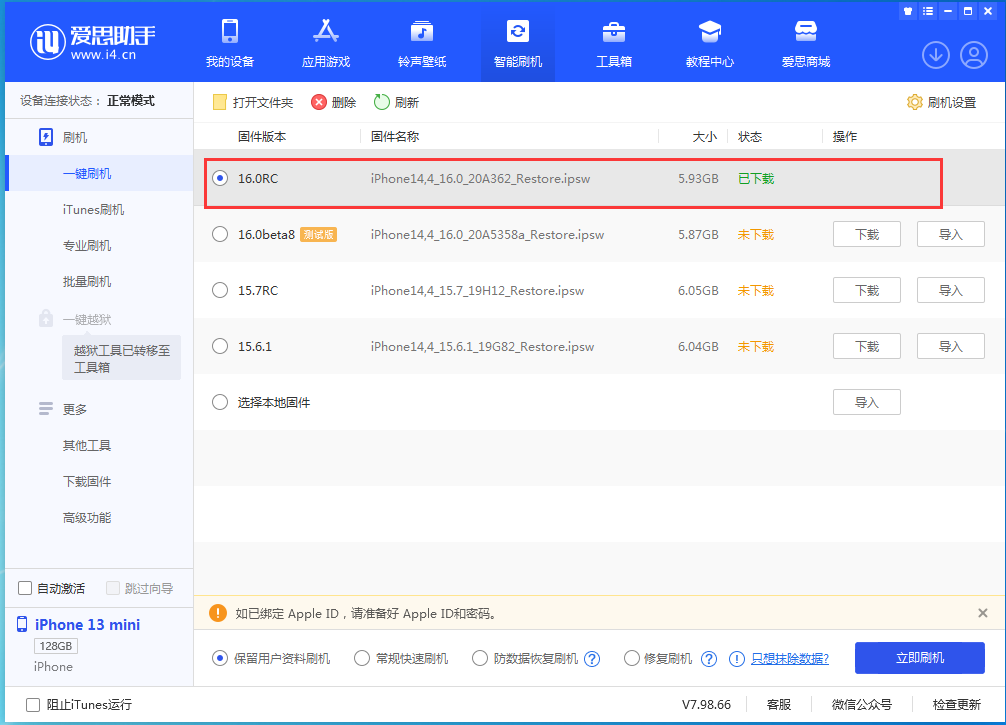 皂市镇苹果手机维修分享苹果 iOS 16 正式版什么时候发布 