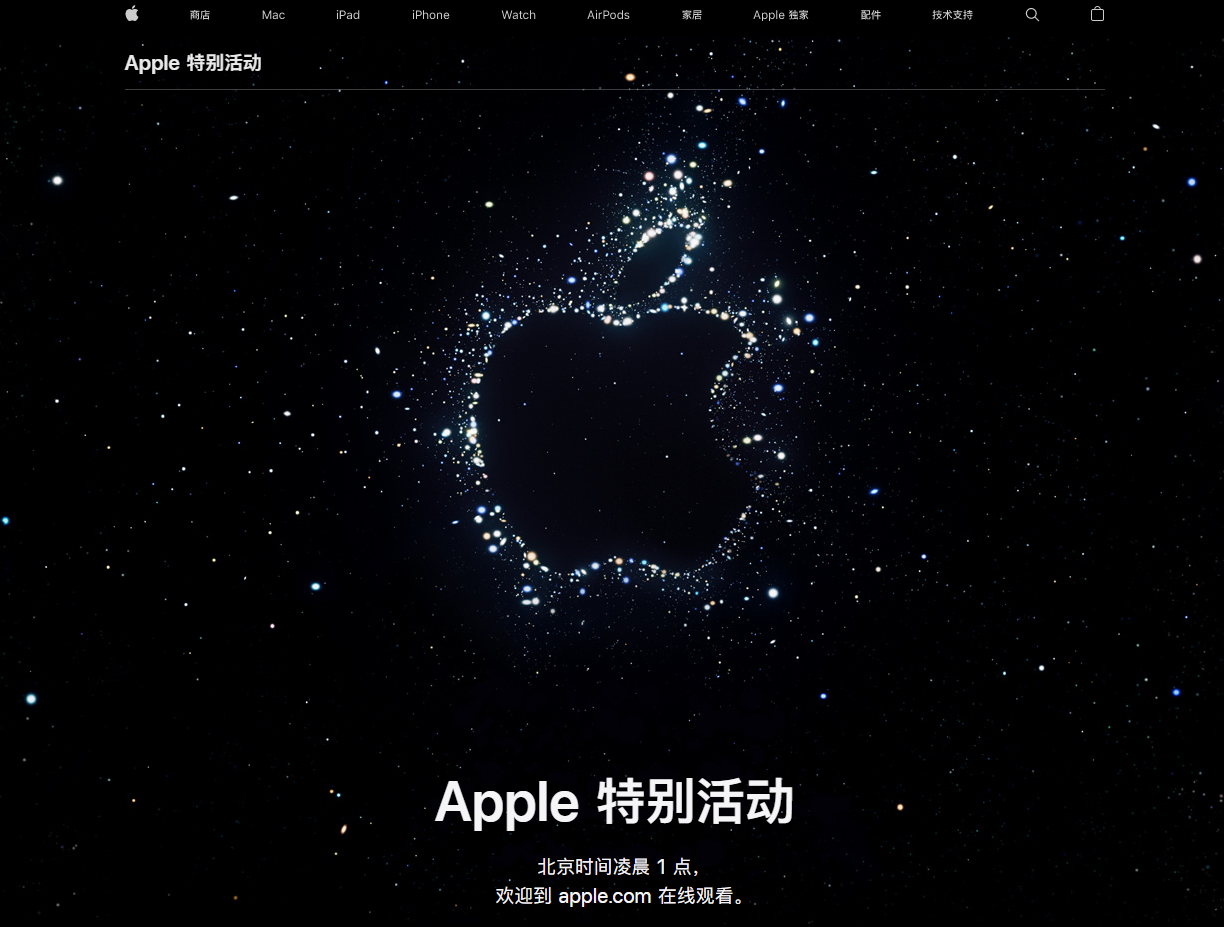 皂市镇苹果14维修分享iPhone 14 发布会在哪看 
