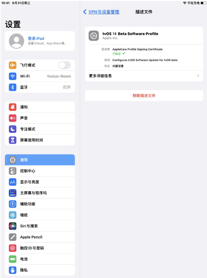 皂市镇苹果手机维修分享iOS 16 测试版如何升级iOS 16正式版 
