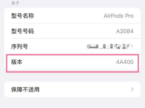 皂市镇苹果手机维修分享AirPods pro固件安装方法 