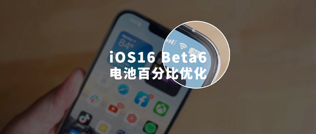 皂市镇苹果手机维修分享iOS 16 Beta 6值得升级吗 