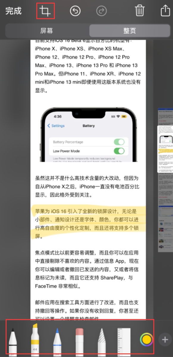 皂市镇苹果手机维修分享小技巧：在 iPhone 上给截屏图片做标记 