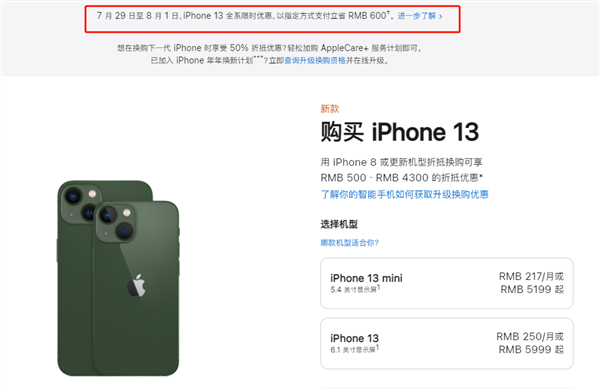 皂市镇苹果13维修分享现在买iPhone 13划算吗 