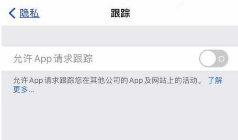 皂市镇苹果13维修分享使用iPhone13时如何保护自己的隐私 