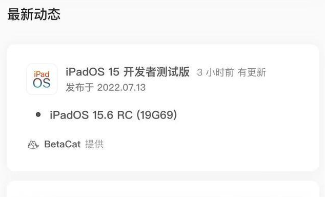 皂市镇苹果手机维修分享苹果iOS 15.6 RC版更新建议 