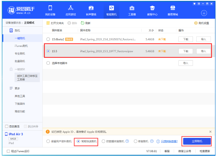 皂市镇苹果手机维修分享iOS 16降级iOS 15.5方法教程 