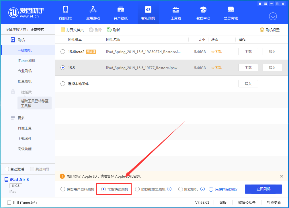 皂市镇苹果手机维修分享iOS 16续航怎么样 
