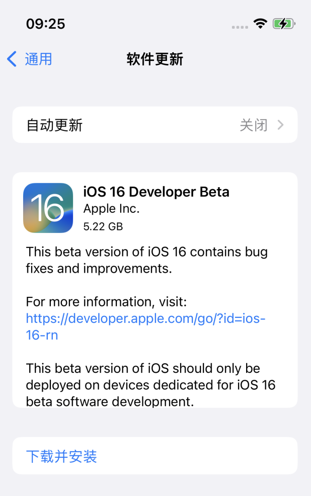 皂市镇苹果手机维修分享iOS 16测试版值得升级吗 