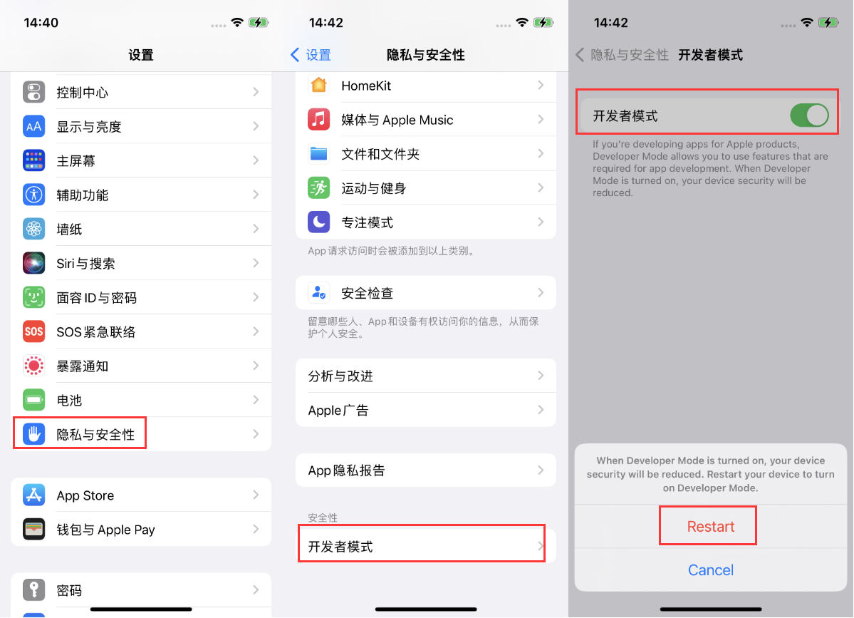 皂市镇苹果手机维修分享iOS 16新增的开发者模式有什么用 