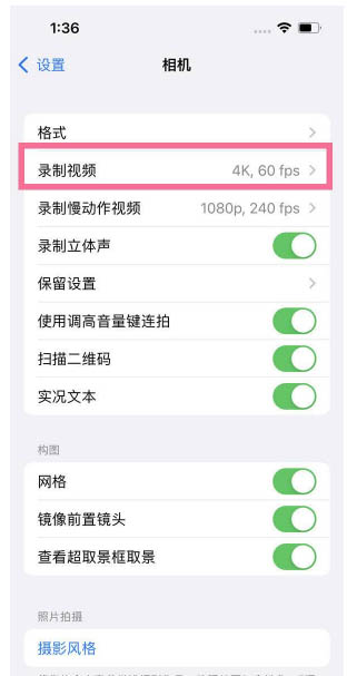 皂市镇苹果13维修分享iPhone13怎么打开HDR视频 