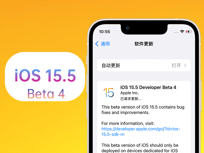 皂市镇苹果手机维修分享iOS 15.5 Beta4优缺点汇总 