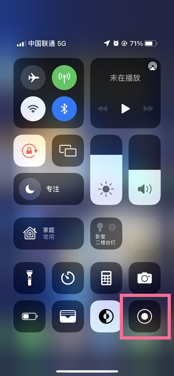 皂市镇苹果13维修分享iPhone 13屏幕录制方法教程 