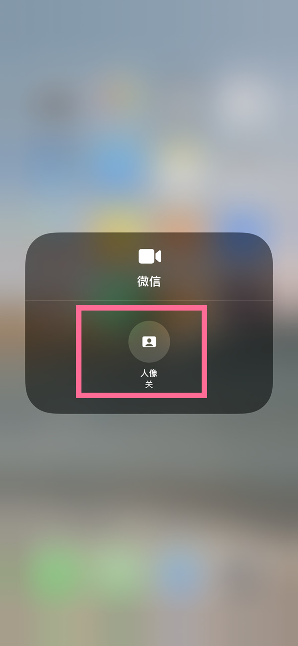 皂市镇苹果13维修分享iPhone 13微信视频有美颜吗 
