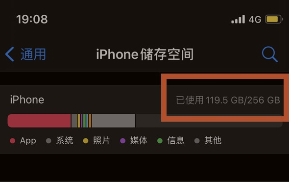 皂市镇苹果13维修分享iPhone13如何查看剩余内存 