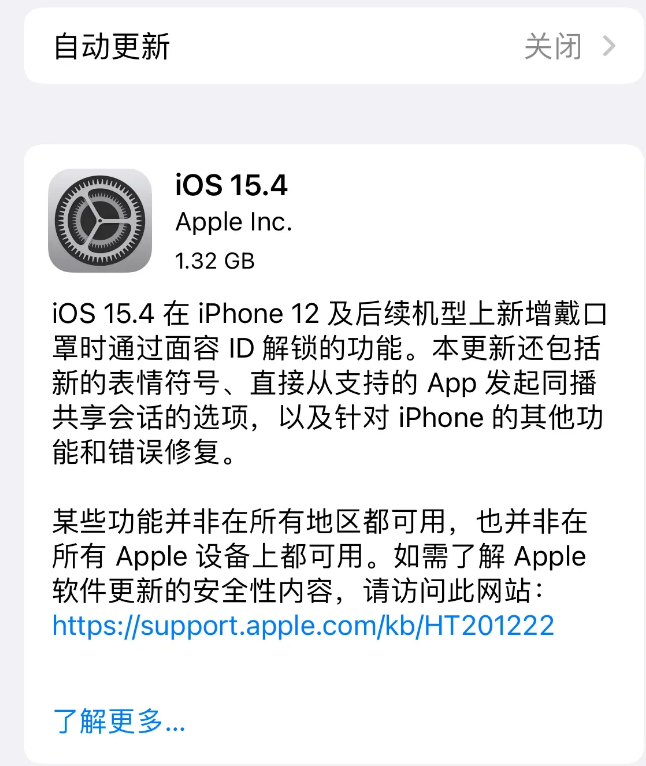 皂市镇苹果手机维修分享哪些机型不建议升级iOS 15.4 