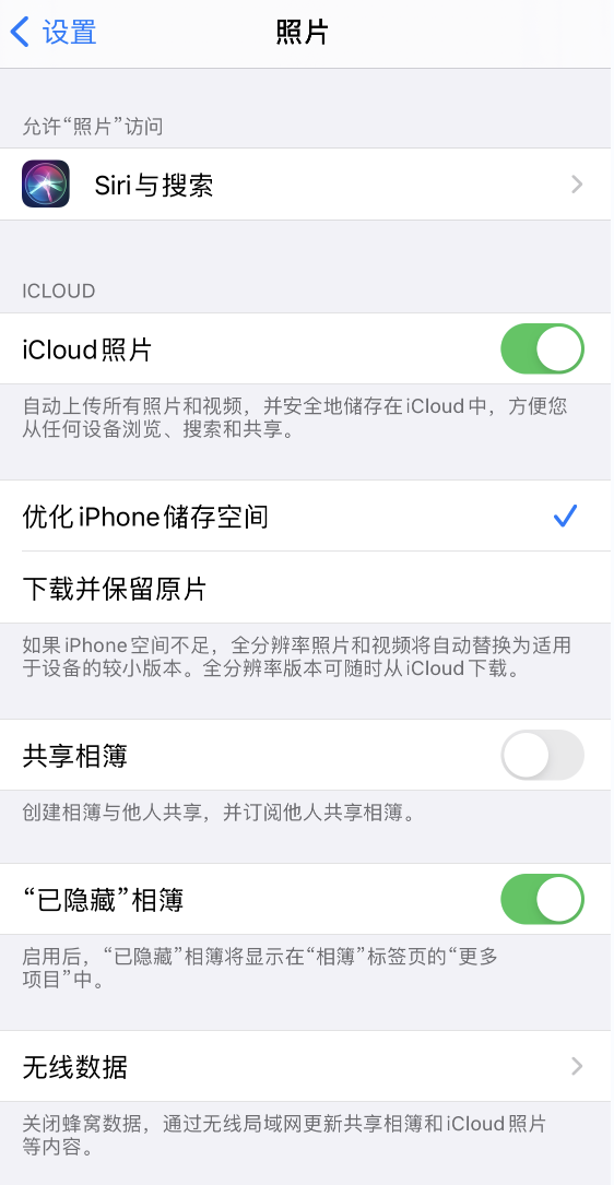 皂市镇苹果13维修分享iPhone 13 打开照片时先模糊后清晰是什么原因 