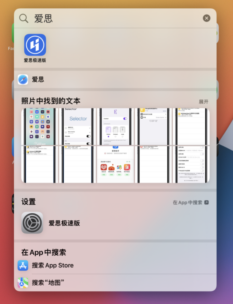 皂市镇苹果手机维修分享小技巧 