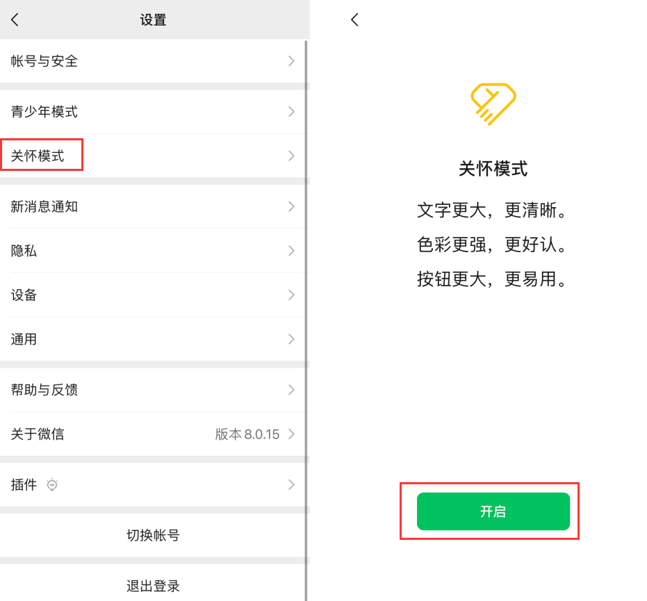 皂市镇苹果手机维修分享iOS 版微信新功能“关怀模式”：一键放大字体和图标 