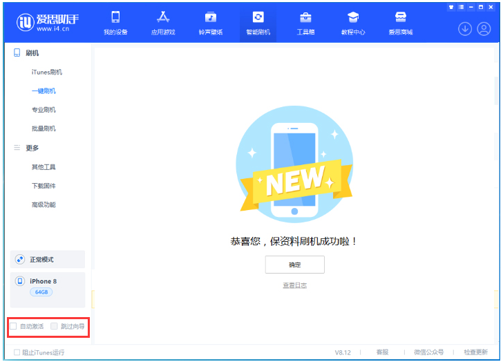 皂市镇苹果手机维修分享iOS 16.7.1正式版升级 