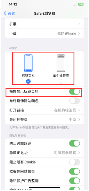 皂市镇苹果手机维修分享Safari浏览器如何切换标签栏位置 