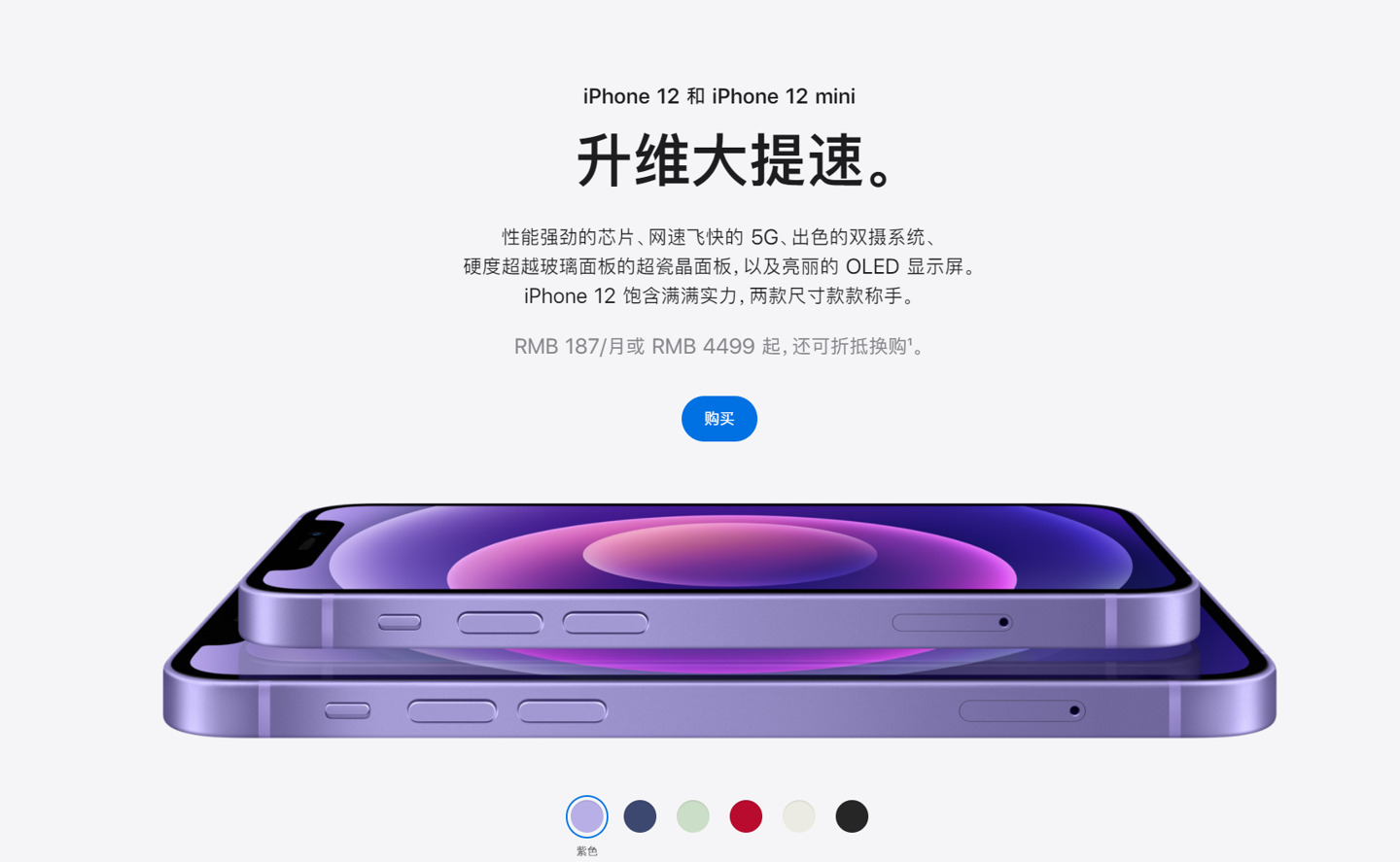 皂市镇苹果手机维修分享 iPhone 12 系列价格降了多少 