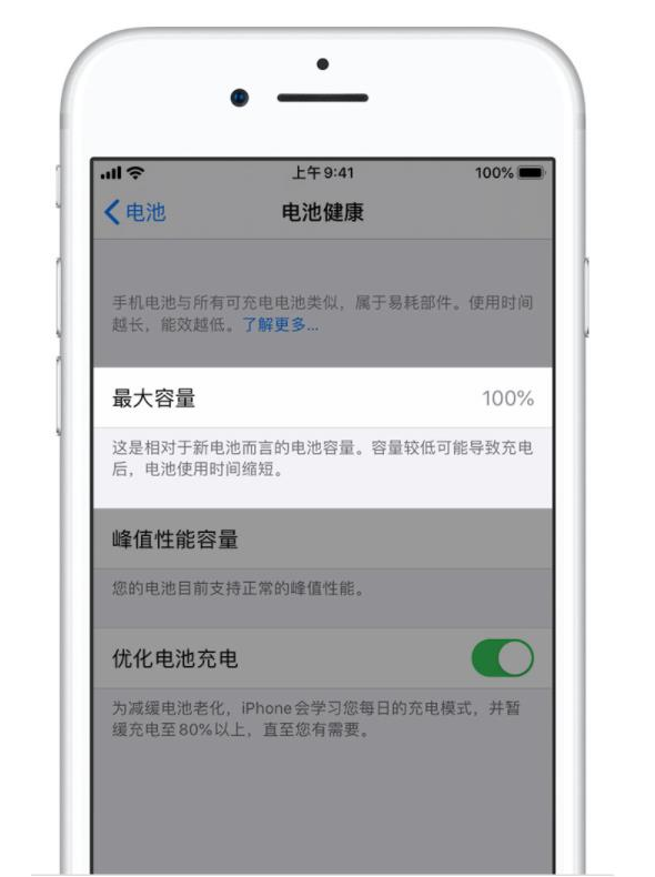 皂市镇苹果手机维修分享iPhone电池健康度是否需要过分关注 