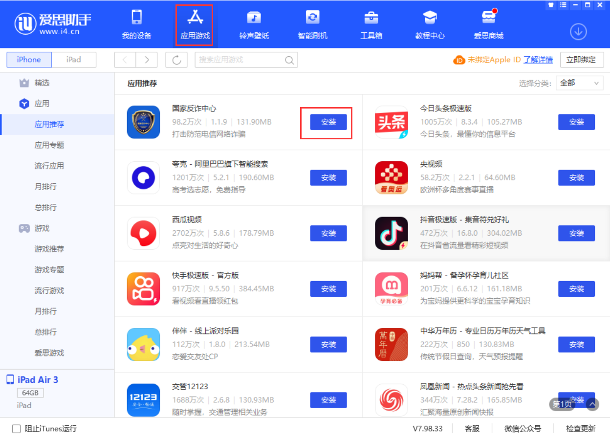 皂市镇苹果手机维修分享iPhone 从 iOS 15 降级到 iOS 14.7/14.7.1 之后无法下载更新应用怎么办 