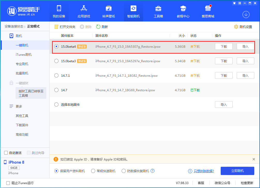 皂市镇苹果手机维修分享iOS15 Beta4更新内容汇总 