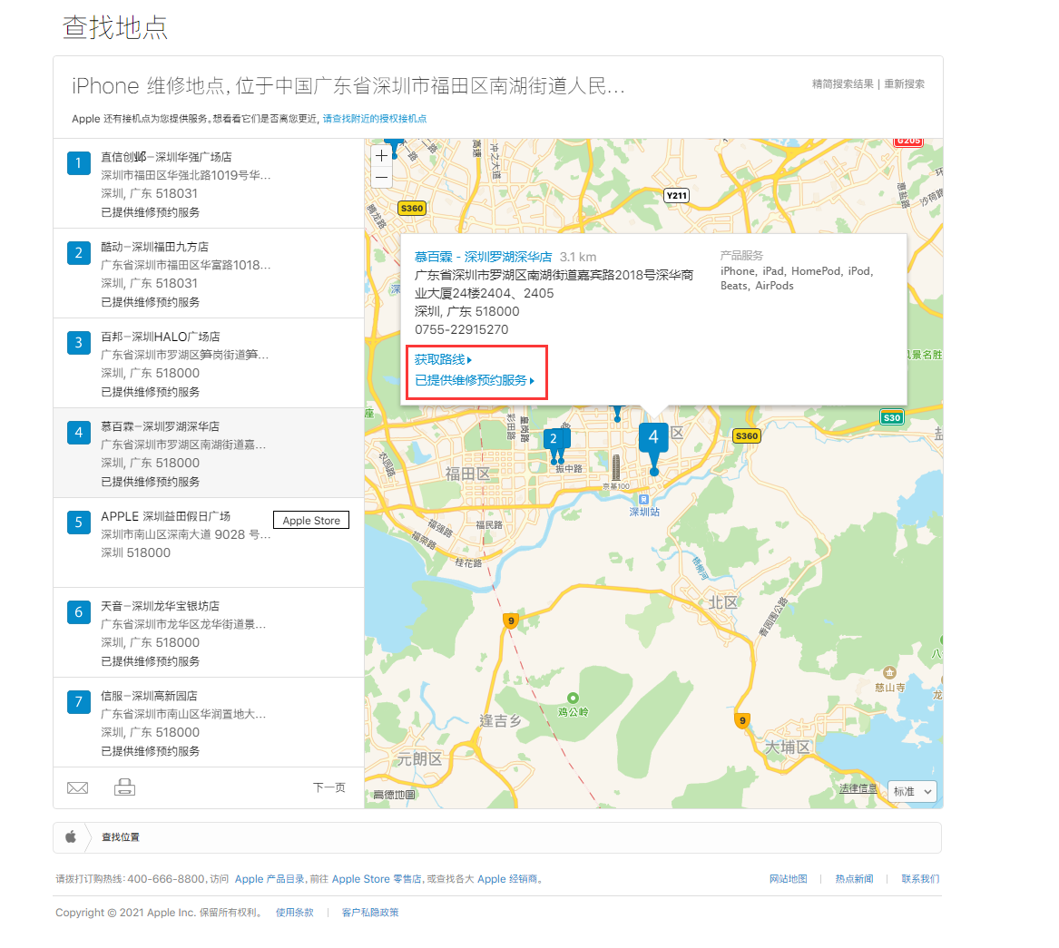 皂市镇苹果手机维修分享如何快速查找最近的苹果官方授权维修点 
