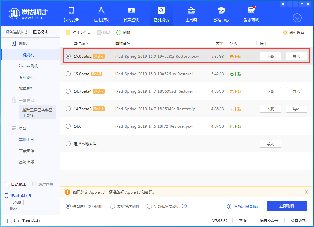 皂市镇苹果手机维修分享iOS15 beta2修订版更新了什么内容 