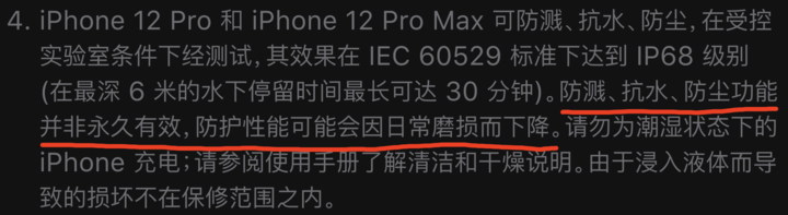 皂市镇苹果手机维修分享为什么 iPhone 标明防水仍有可能进水损坏 