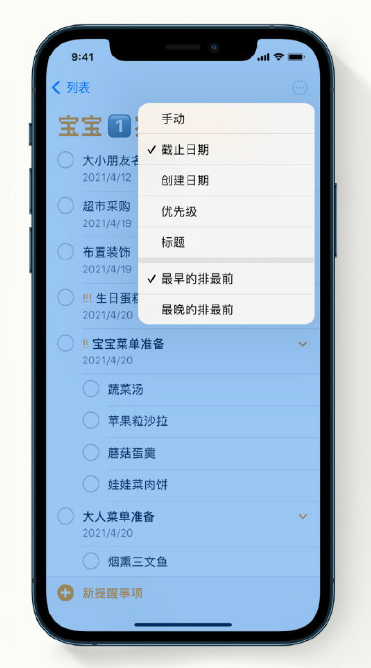 皂市镇苹果手机维修分享iPhone 12 小技巧 
