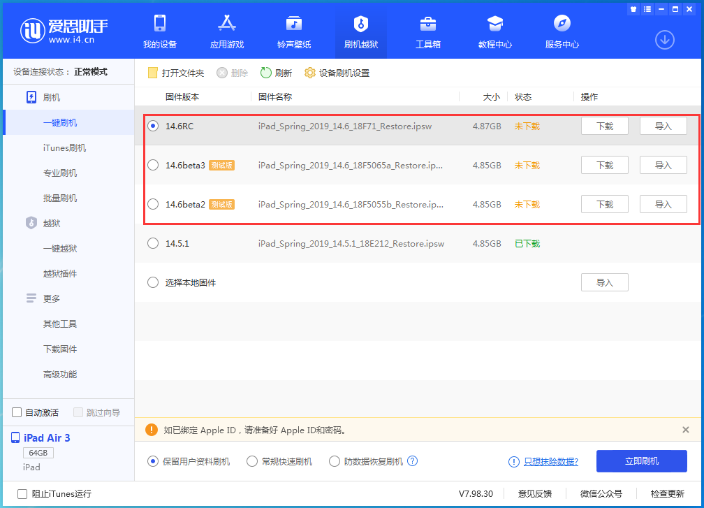 皂市镇苹果手机维修分享升级iOS14.5.1后相机卡死怎么办 