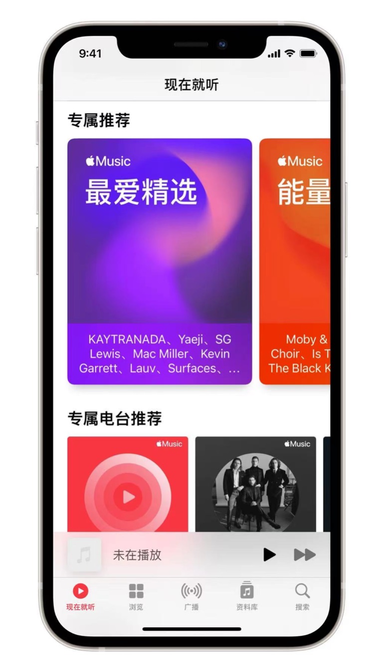 皂市镇苹果手机维修分享iOS 14.5 Apple Music 新功能 