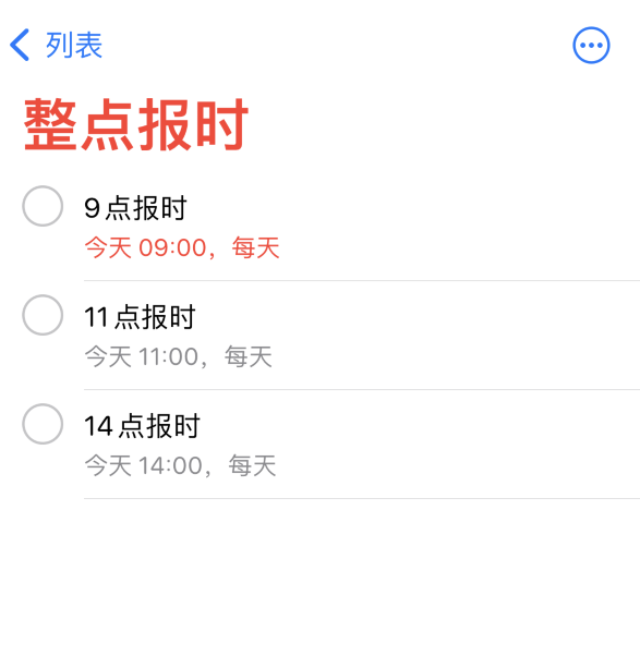 皂市镇苹果手机维修分享如何在 iPhone 上设置整点报时提醒 
