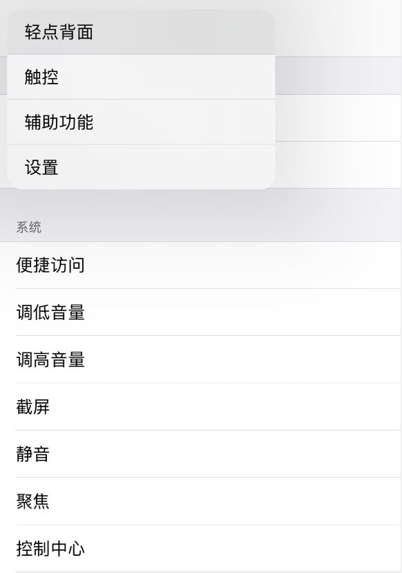 皂市镇苹果手机维修分享iOS 14 值得了解的 6 个细节设置 
