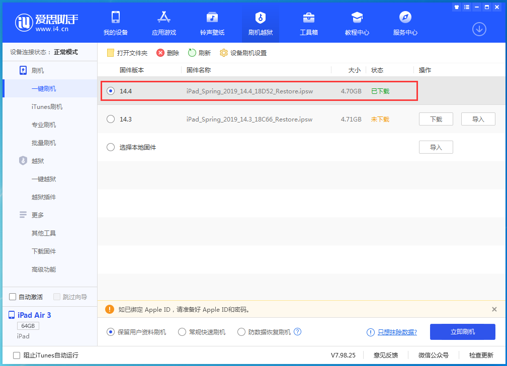 皂市镇苹果手机维修分享iPhone 12 提示“无法检查更新”导致不能正常升级怎么办 