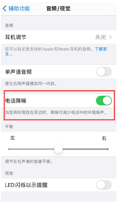 皂市镇苹果手机维修分享iPhone12 扬声器有杂音怎么办 