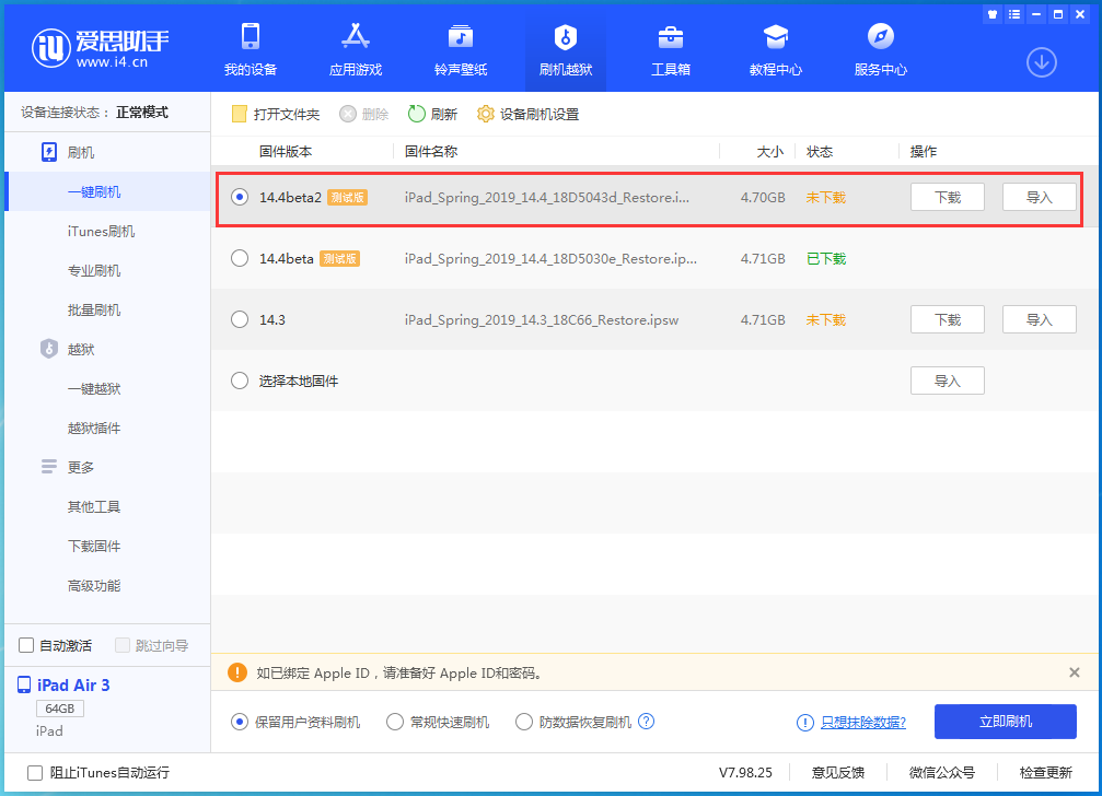 皂市镇苹果手机维修分享iOS 14.4 Beta 2更新内容及升级方法 
