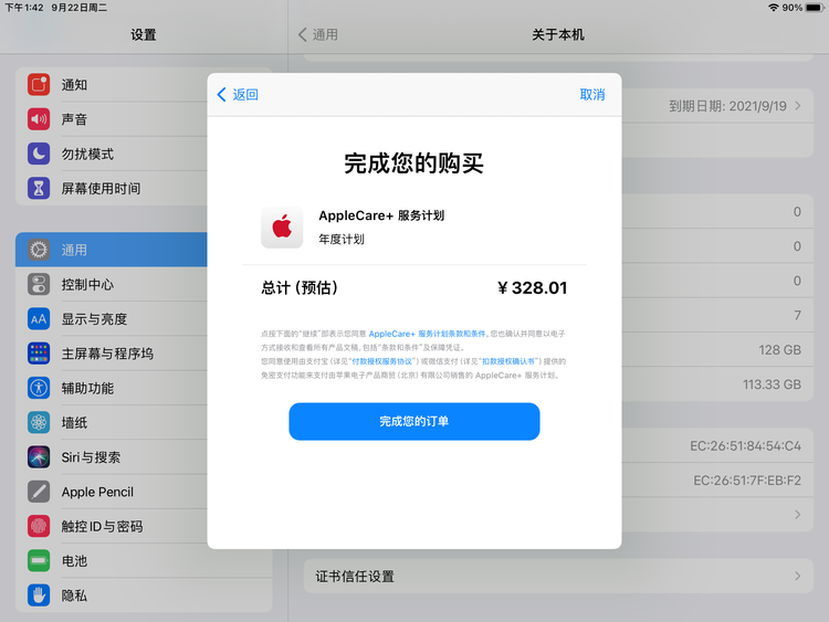 皂市镇苹果手机维修分享AppleCare+ 有哪些升级服务内容 