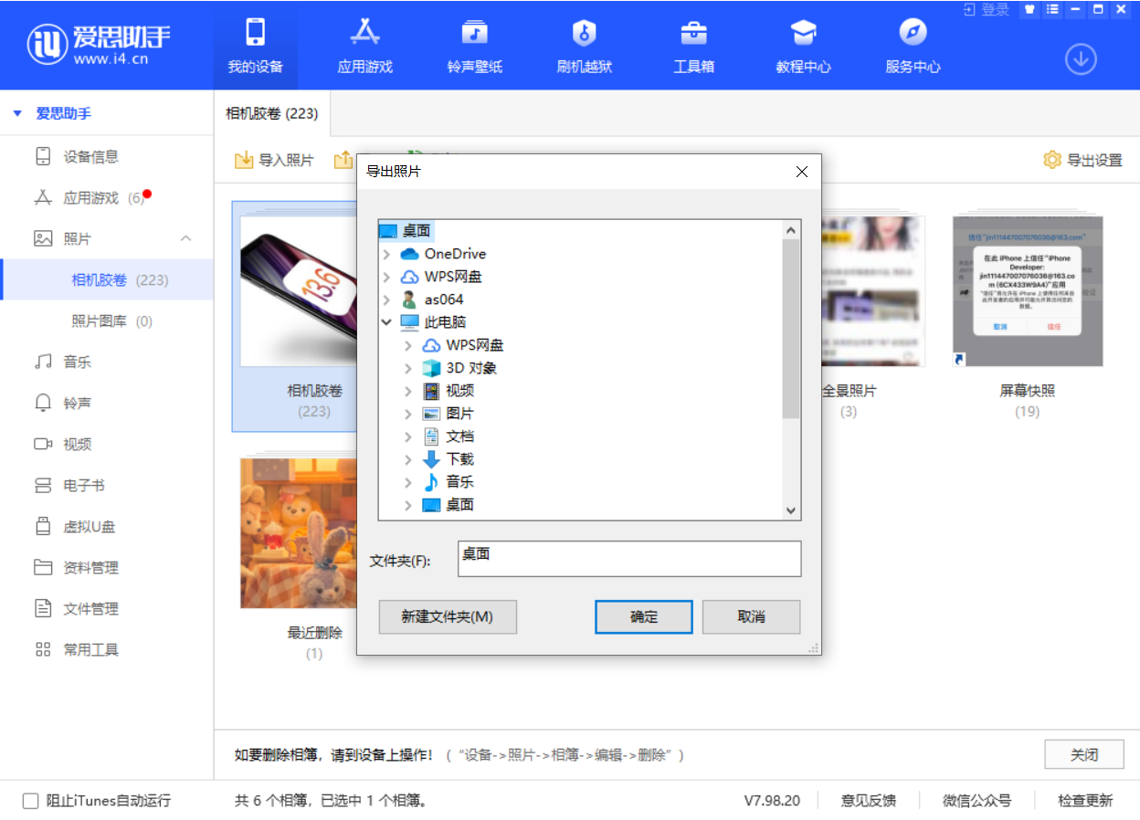 皂市镇苹果手机维修分享如何将 iPhone 12 中的照片快速备份到电脑中 