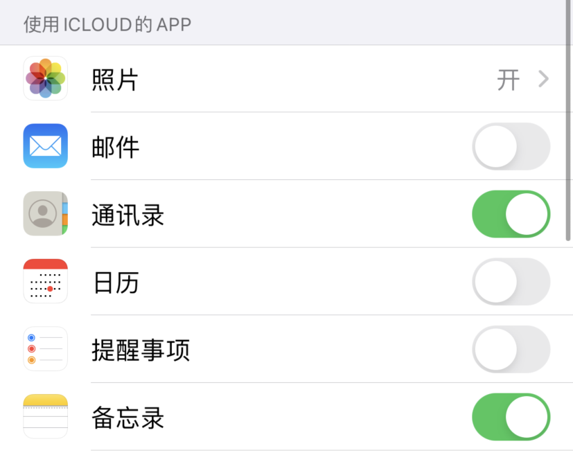 皂市镇苹果手机维修分享如何在 iPhone 12 上使用 iCloud 备份或同步数据 