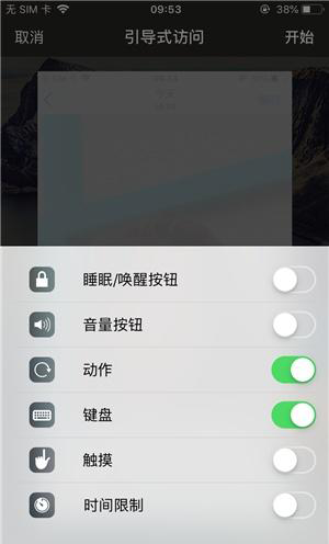皂市镇苹果手机维修分享iOS 14中引导式访问模式有什么用 