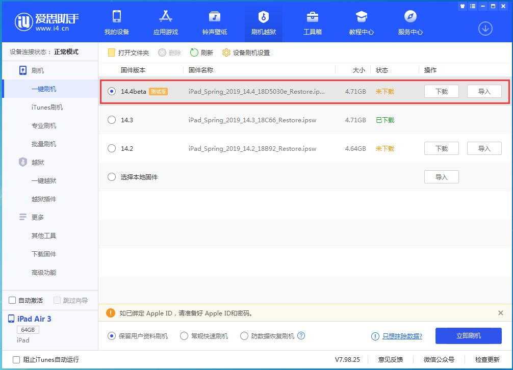 皂市镇苹果手机维修分享苹果iOS 14.4/iPadOS 14.4 Beta 1发布 
