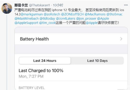 皂市镇苹果手机维修分享为什么说iOS14.3正式版不值得升级 